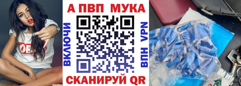 площадка официальный сайт  Александровск-Сахалинский  Alpha PVP Соль  где купить наркоту 