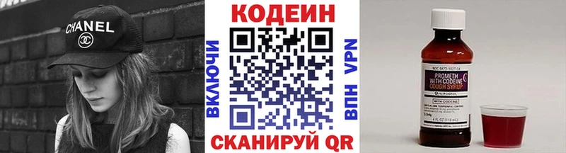 сколько стоит  Александровск-Сахалинский  Codein напиток Lean (лин) 